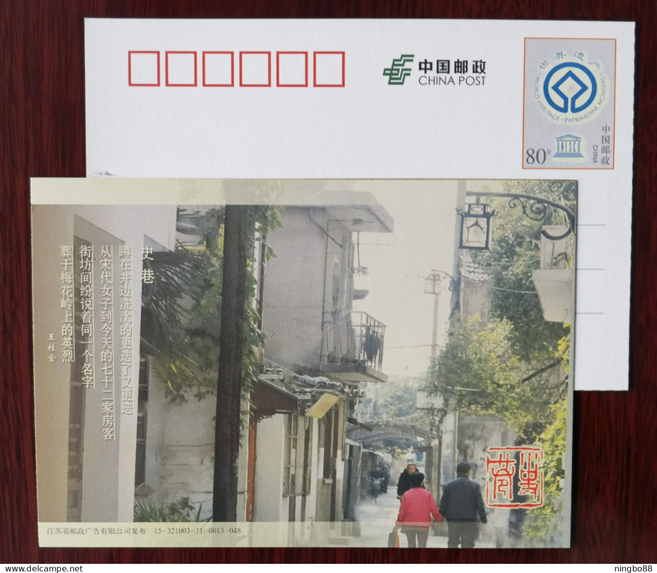 Street Bicycle Cycling,bike,China 2015 Grand Canal Dongguan Ancient Ferry UNESCO World Heritage Advert Pre-stamped Card - Radsport