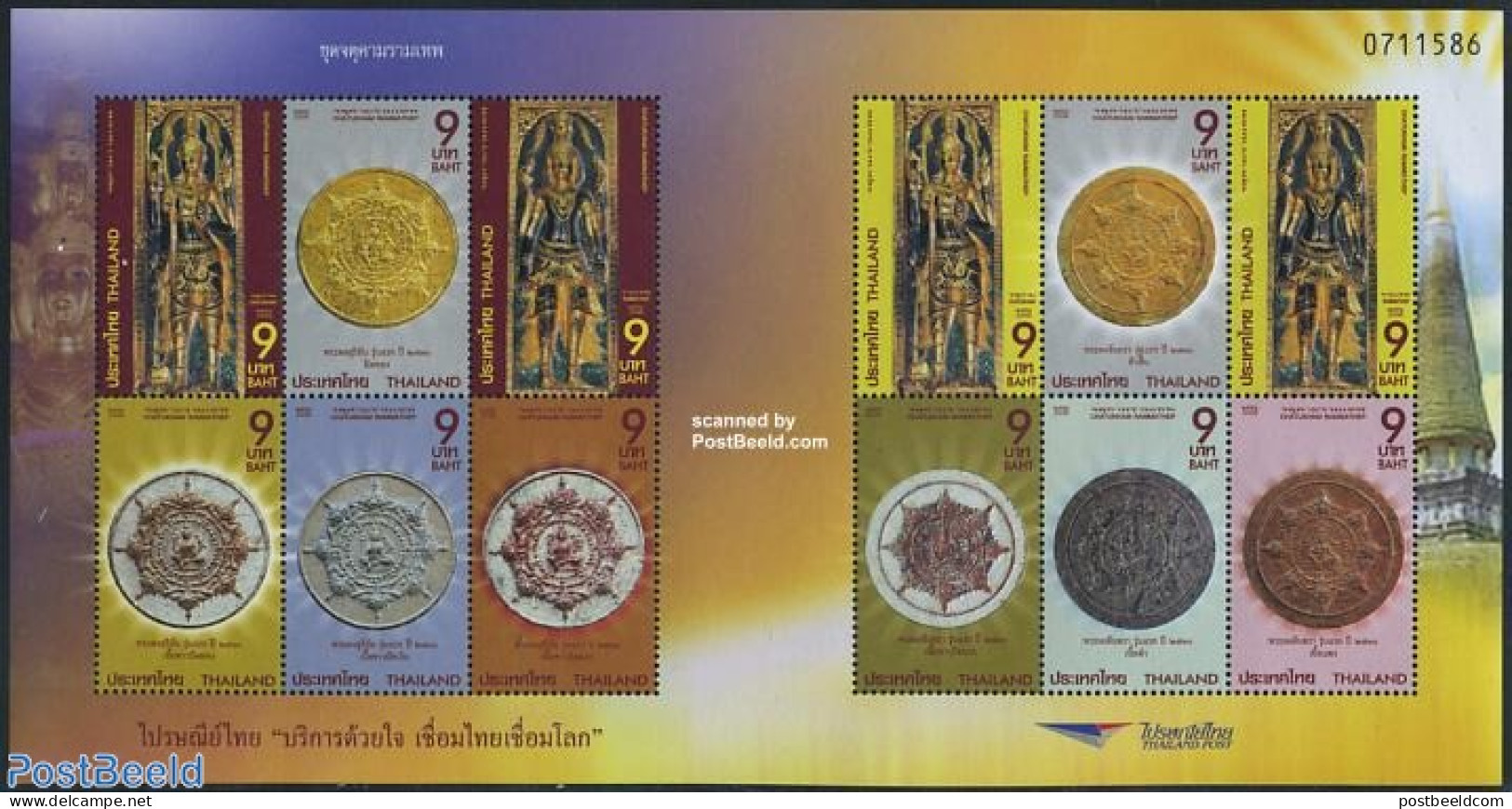 Thailand 2008 Chatukham Rammathep With Extra Print M/s, Mint NH - Thailand