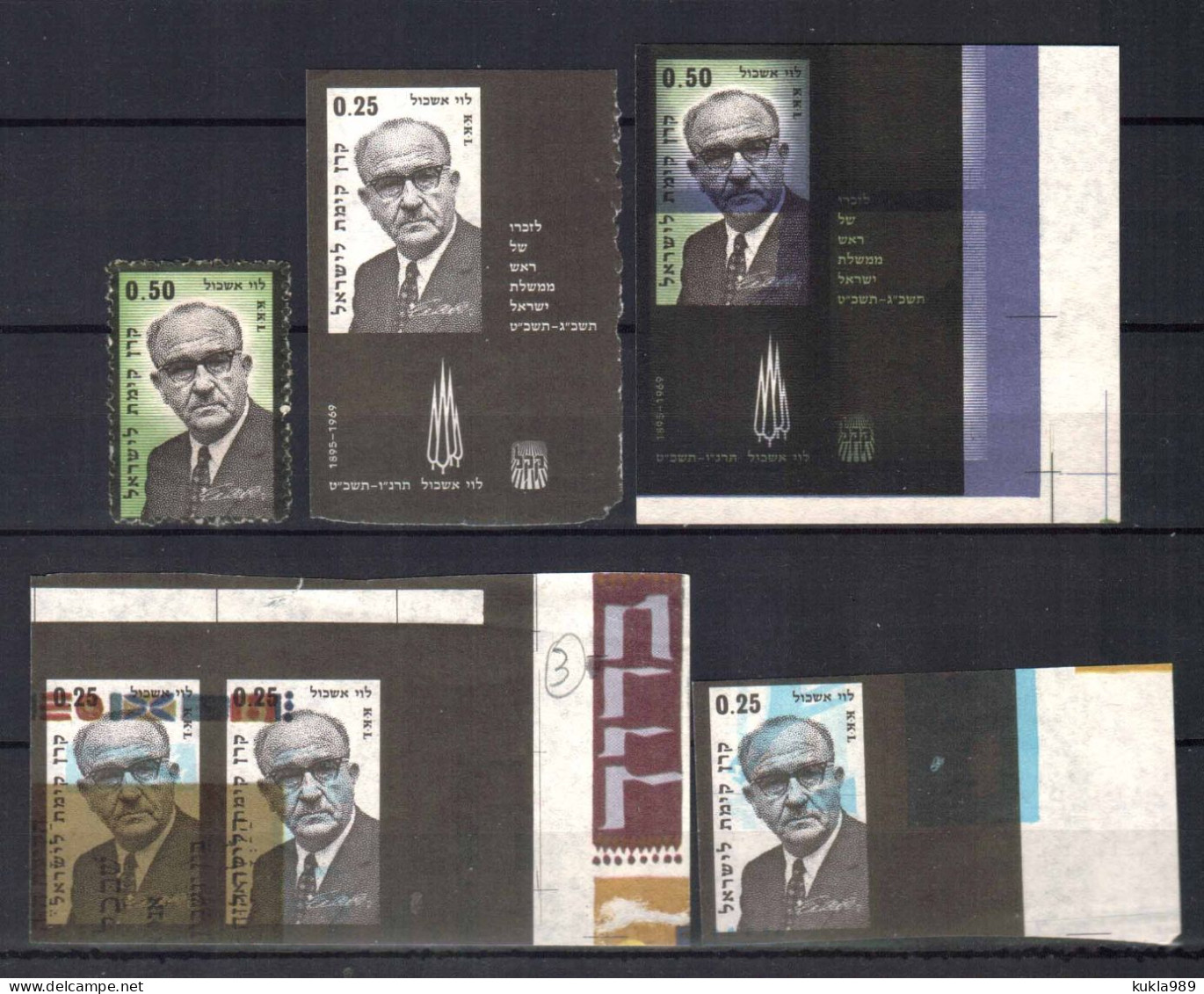 ISRAEL  KKL JNF STAMPS. 1969 L. ESHKOL. PROOF-ERROR. MNH - Unused Stamps (with Tabs)