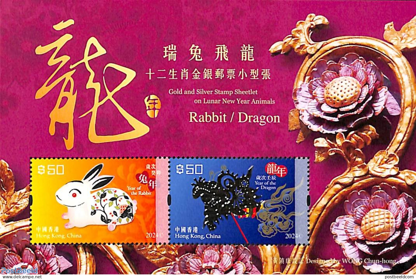 Hong Kong 2024 Newyer Rabbit/Dragon S/s, Gold, Mint NH, Nature - Various - Rabbits / Hares - New Year - Unused Stamps