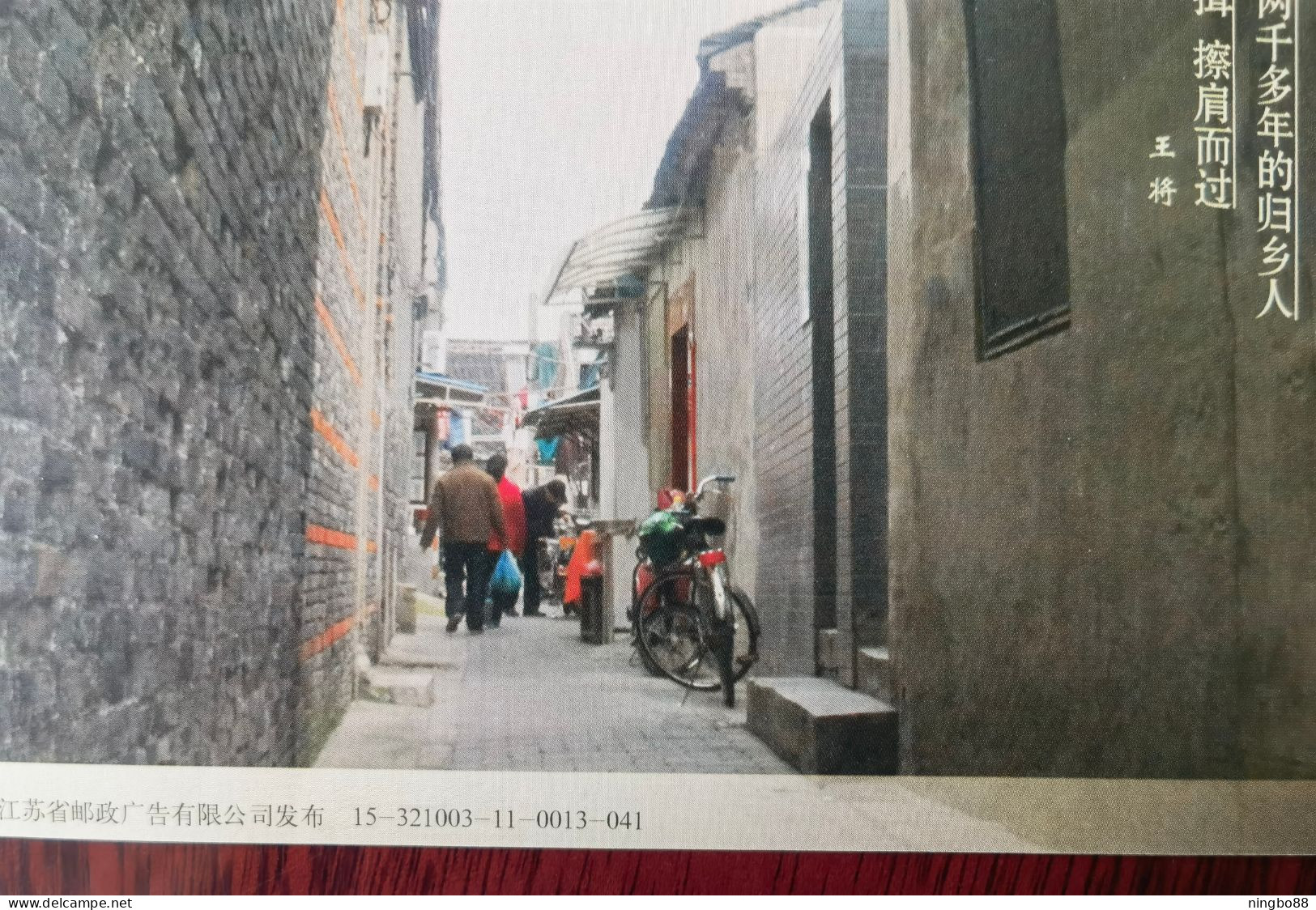 Street Bicycle Parking,bike,China 2015 Grand Canal Dongguan Ancient Ferry UNESCO World Heritage Pre-stamped Card - Vélo