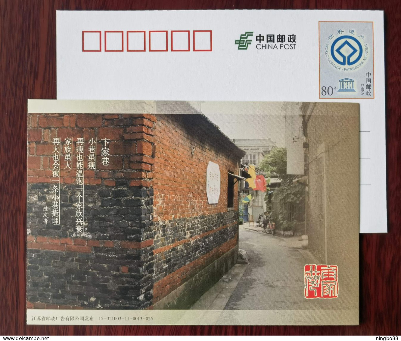 Street Bicycle Parking,bike,China 2015 Grand Canal Dongguan Ancient Ferry UNESCO World Heritage Pre-stamped Card - Radsport