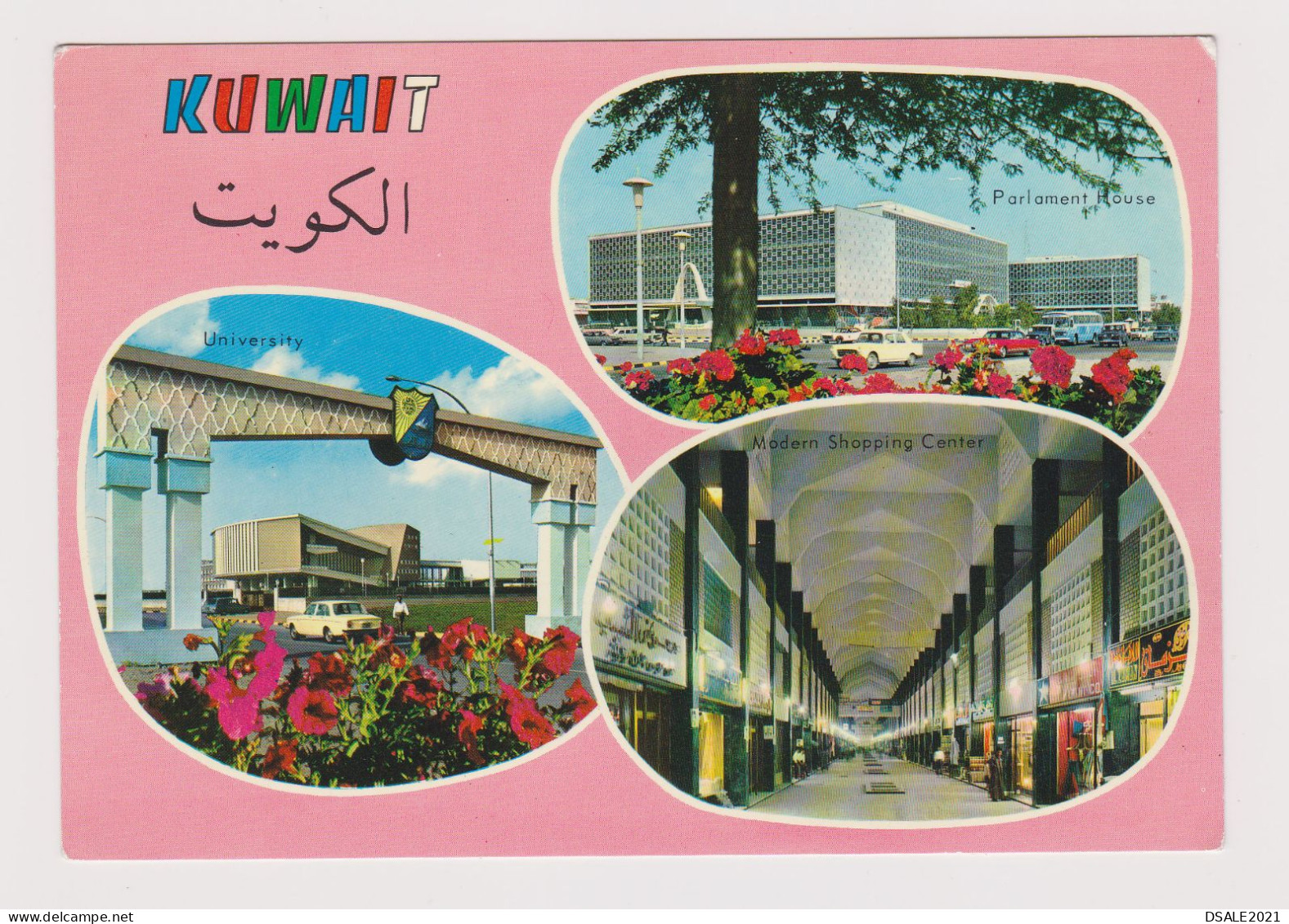KUWAIT University, Old Car, Parliament House, Shopping Center, View Vintage Photo Postcard RPPc AK (1311) - Koweït