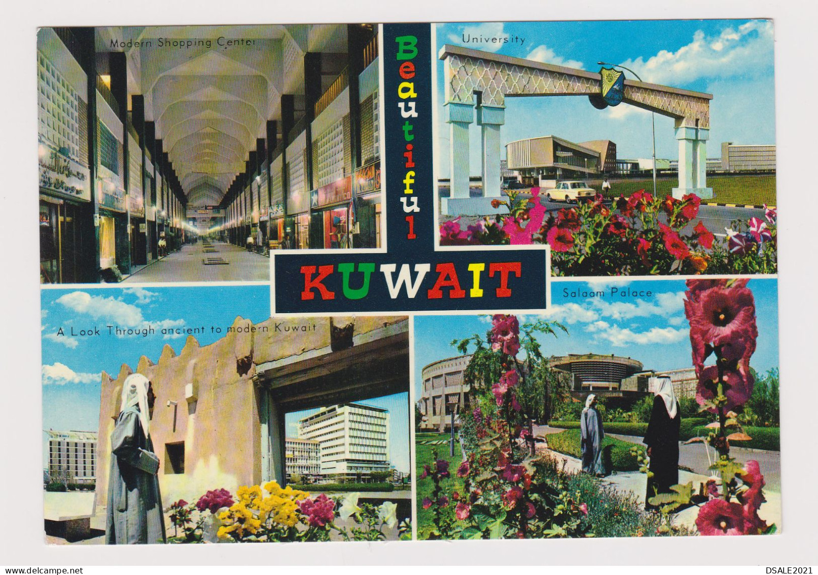 KUWAIT University, Shopping Center, Salaam Palace, View Vintage Photo Postcard RPPc AK (1312) - Koweït