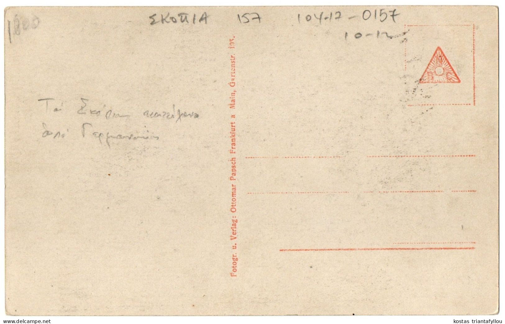 1.15.1 NORTH MACEDONIA, SKOPJE, BLICK VON DER MOSCHEE, 1919, POSTCARD - North Macedonia
