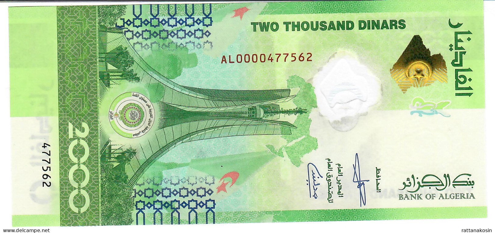 ALGERIA P148 2000 DINARS 2022 POLYMER UNC. - Algerien