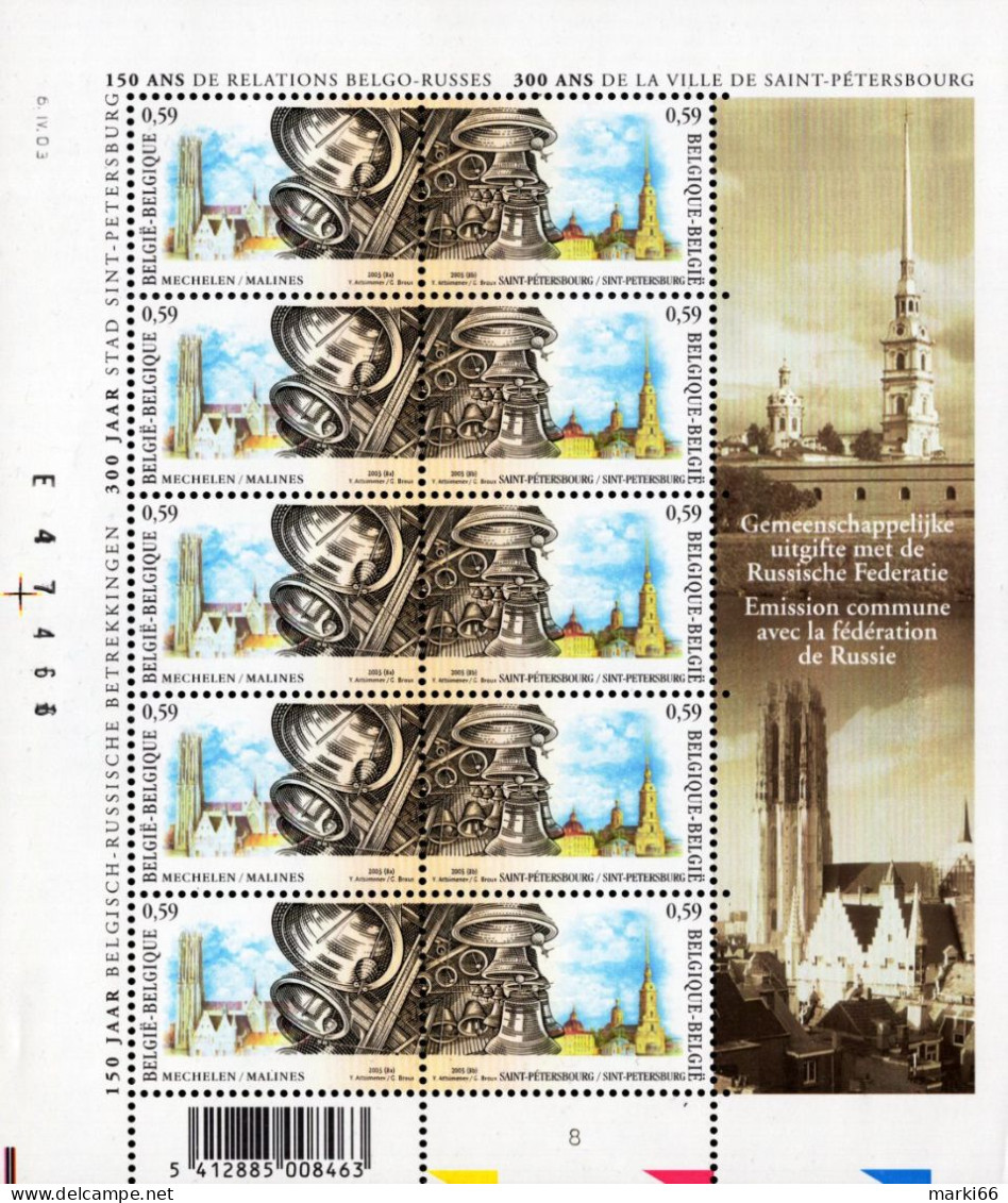 Belgium - 2003 - Church Bells - Joint Issue With Russia - 150 Years Of Relations - Mint Stamp SHEET - Ongebruikt