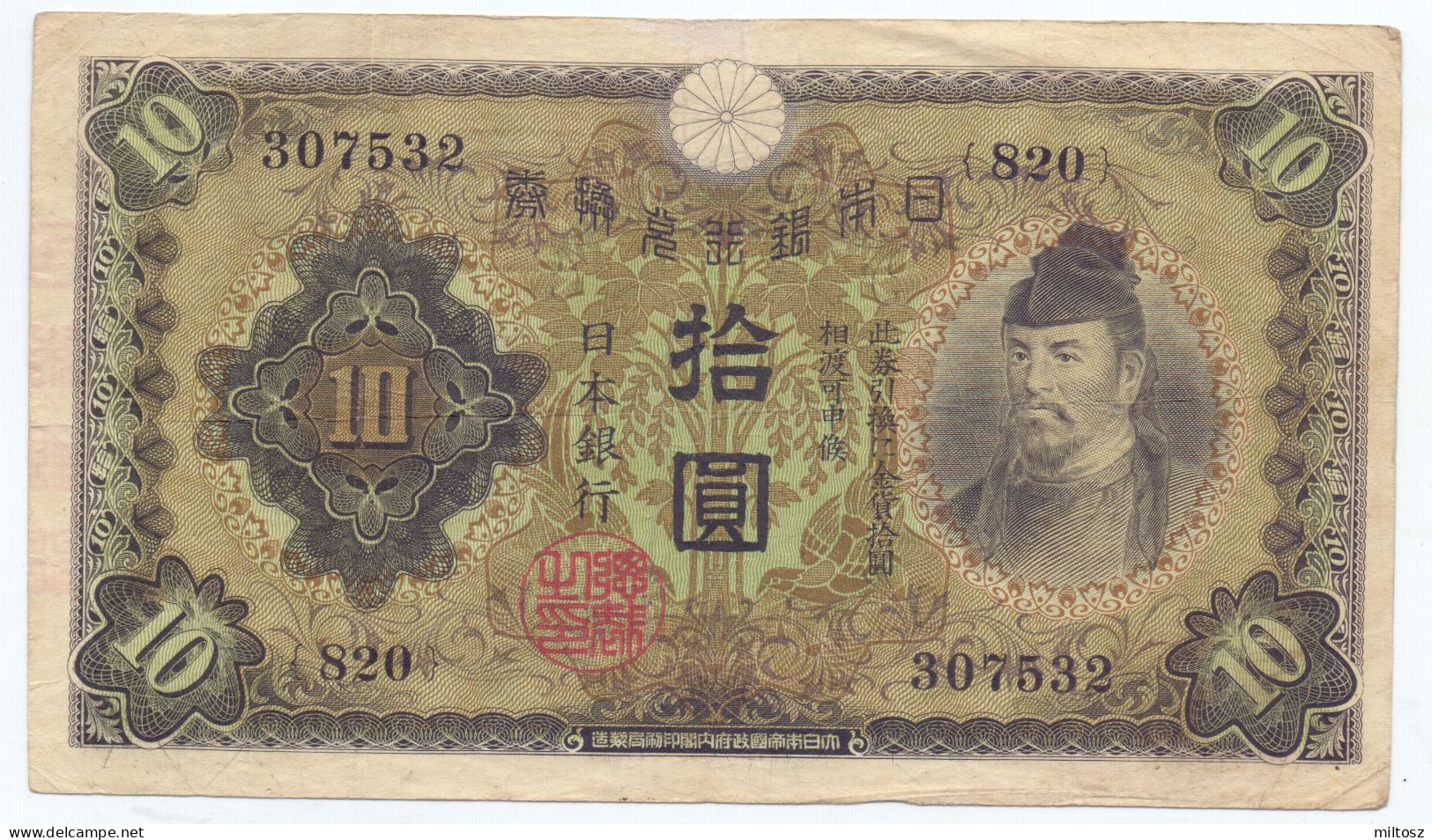 Japan 10 Yen 1930 - Japon