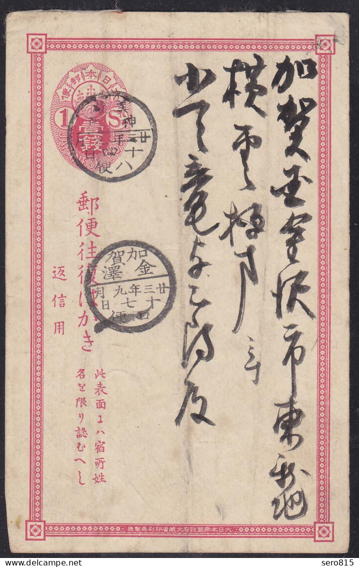 Japan Alte 1 S. Ganzsache Postal Stationery Postcard Used     (12813 - Andere & Zonder Classificatie