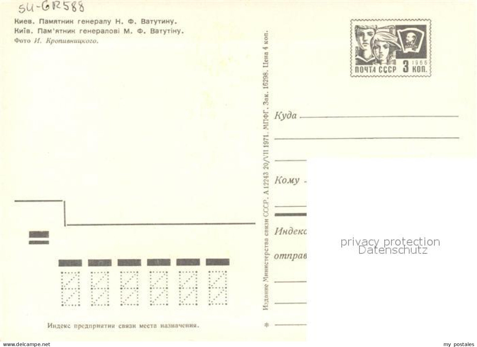 73256025 Kiev Denkmal Kiev - Ukraine