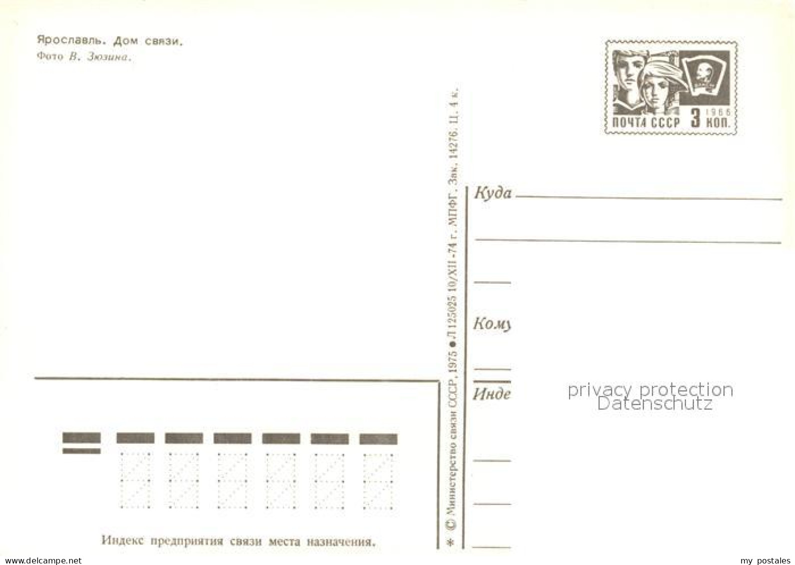 73255961 Jaroslawl Postamt Jaroslawl - Russia