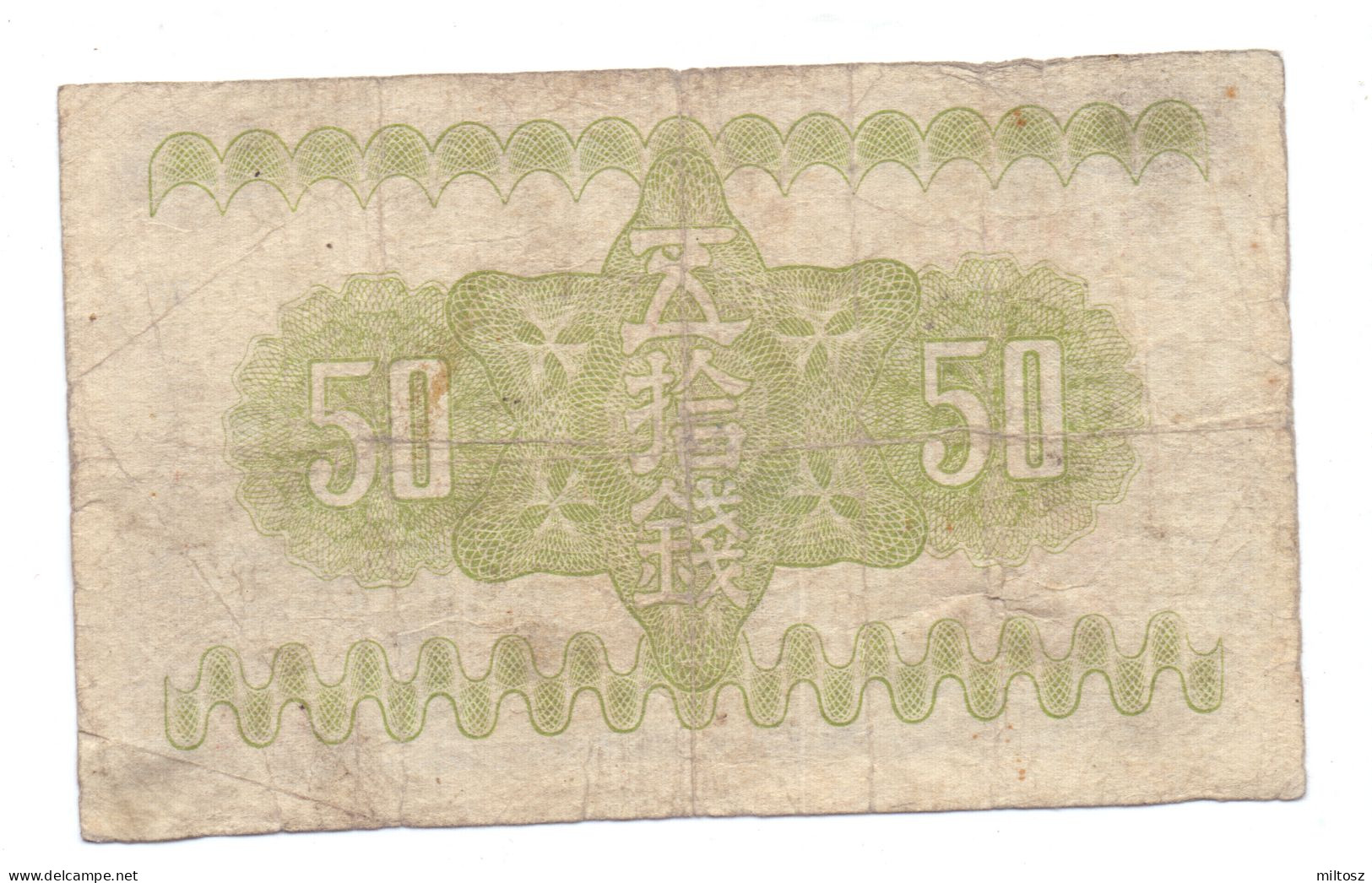 Japan 50 Sen 1938 Great Imperial Japanese Government - Japón