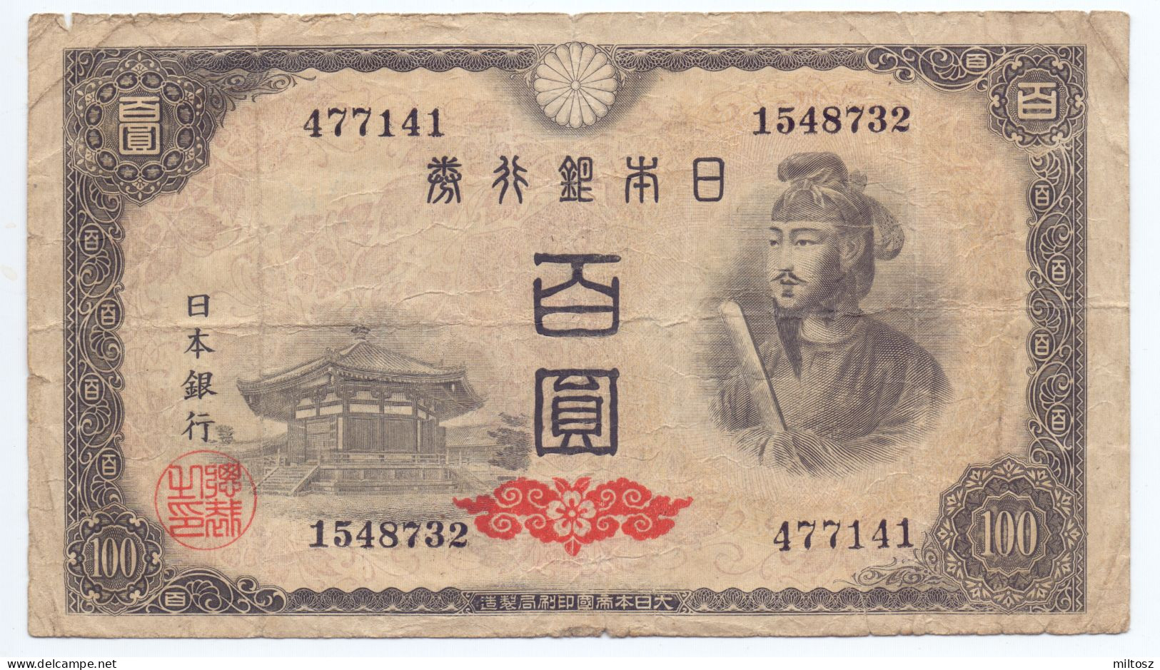 Japan 100 Yen 1946 - Japon