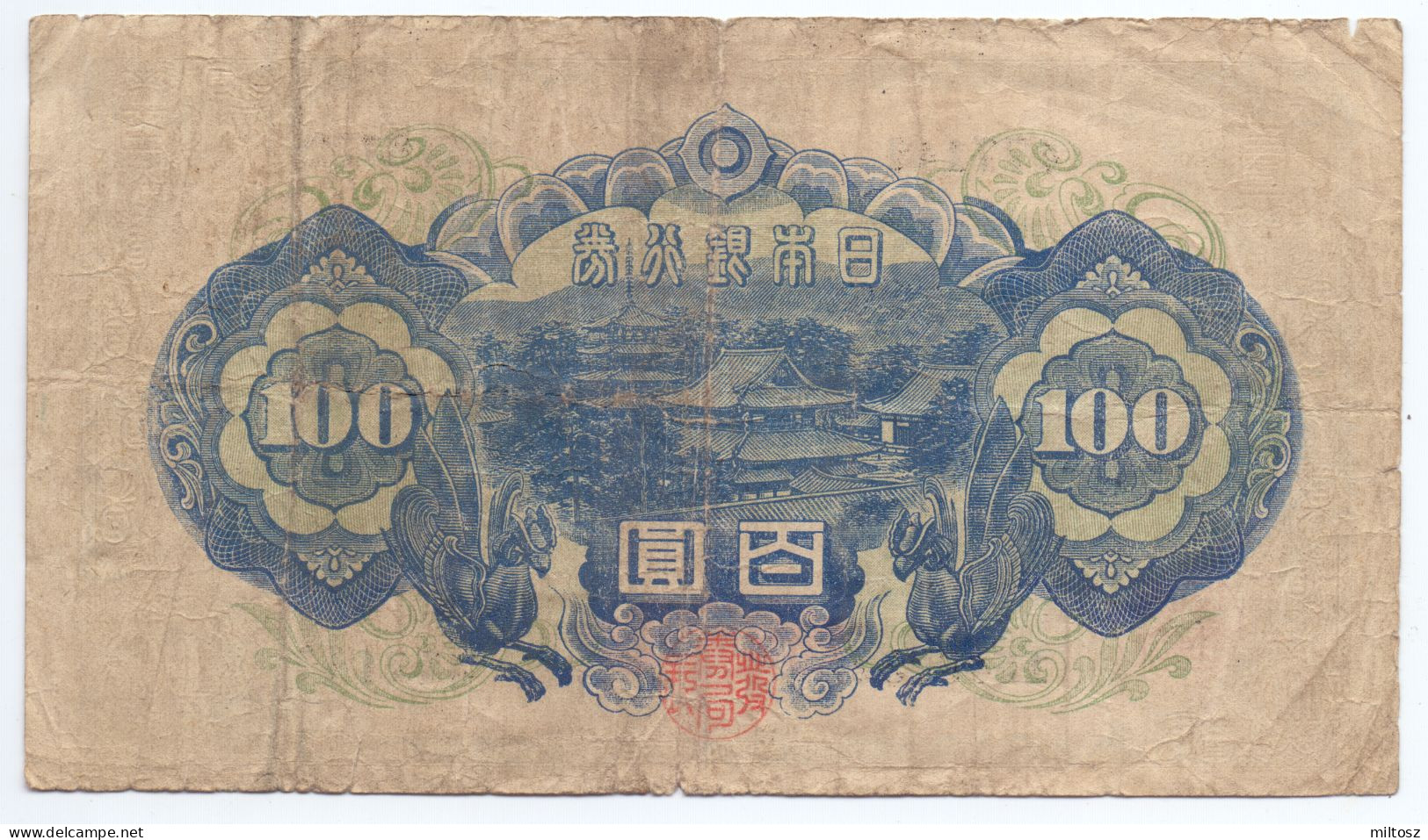 Japan 100 Yen 1946 - Japan