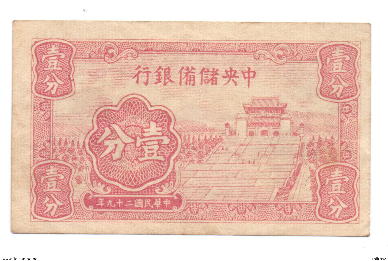 China Puppet States 1 Cent 1940 - Japón