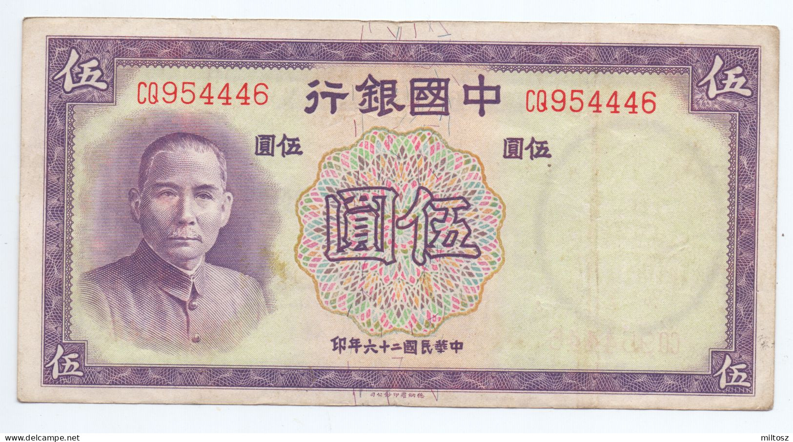China 5 Yuan 1937 - Japon