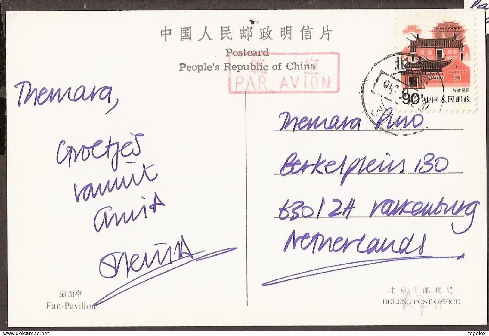 People's Republic Of China - Fan-Pavilion -  - Chine