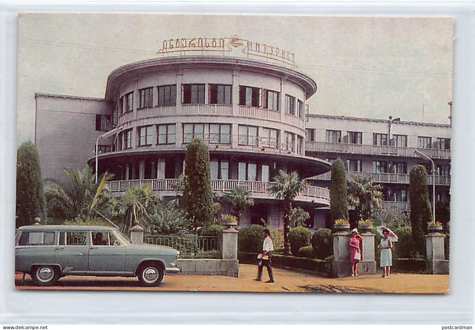Adjara - BATUMI - Hotel Intourist - Year 1966 - Publ. Soviet. Artist.  - Géorgie