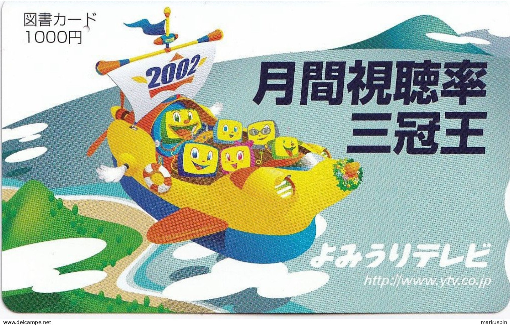 Japan Prepaid  Libary Card 1000 - Travel Advertisement Boat Plane - Japon