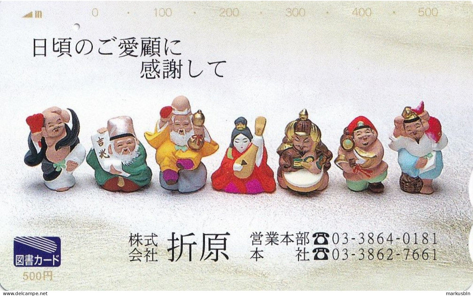 Japan Prepaid  Libary Card 500 - Traditional Figurines Art - Japan