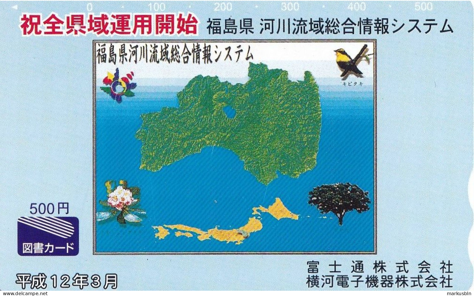 Japan Prepaid  Libary Card 500 - Island Map Bird Flower Tree - Japon