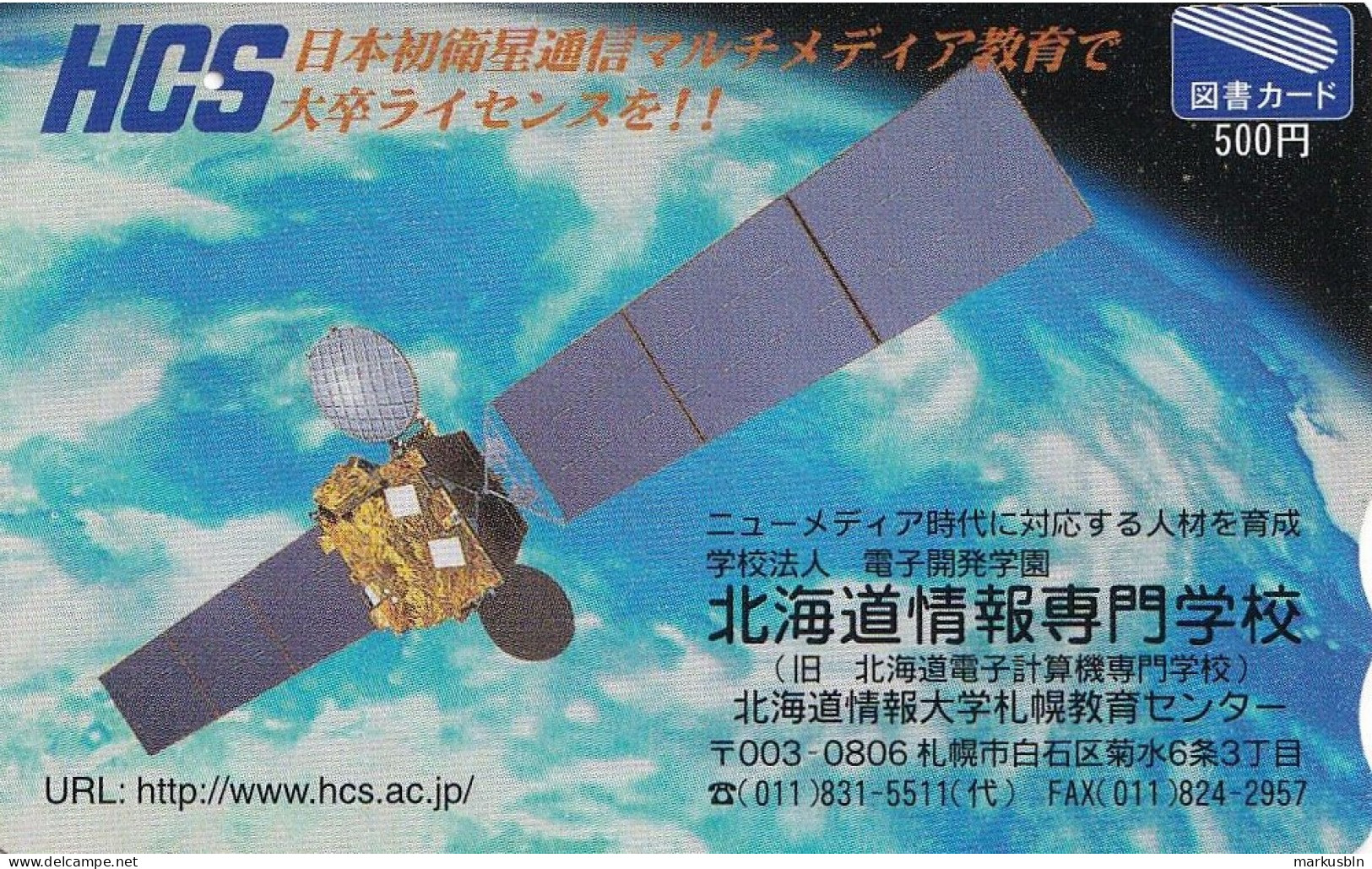 Japan Prepaid  Libary Card 500 - Satellite HCS Earth - Japon