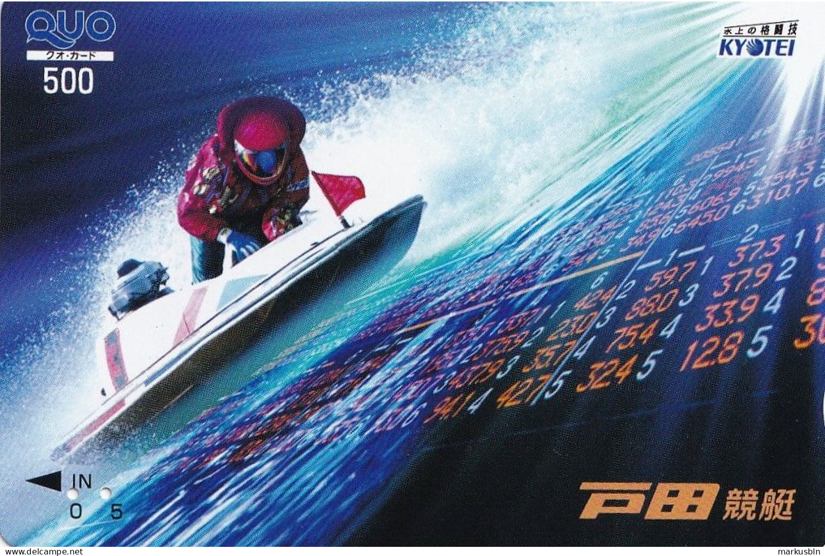Japan Prepaid  Quo Card 500 - Speed Boat - Japon
