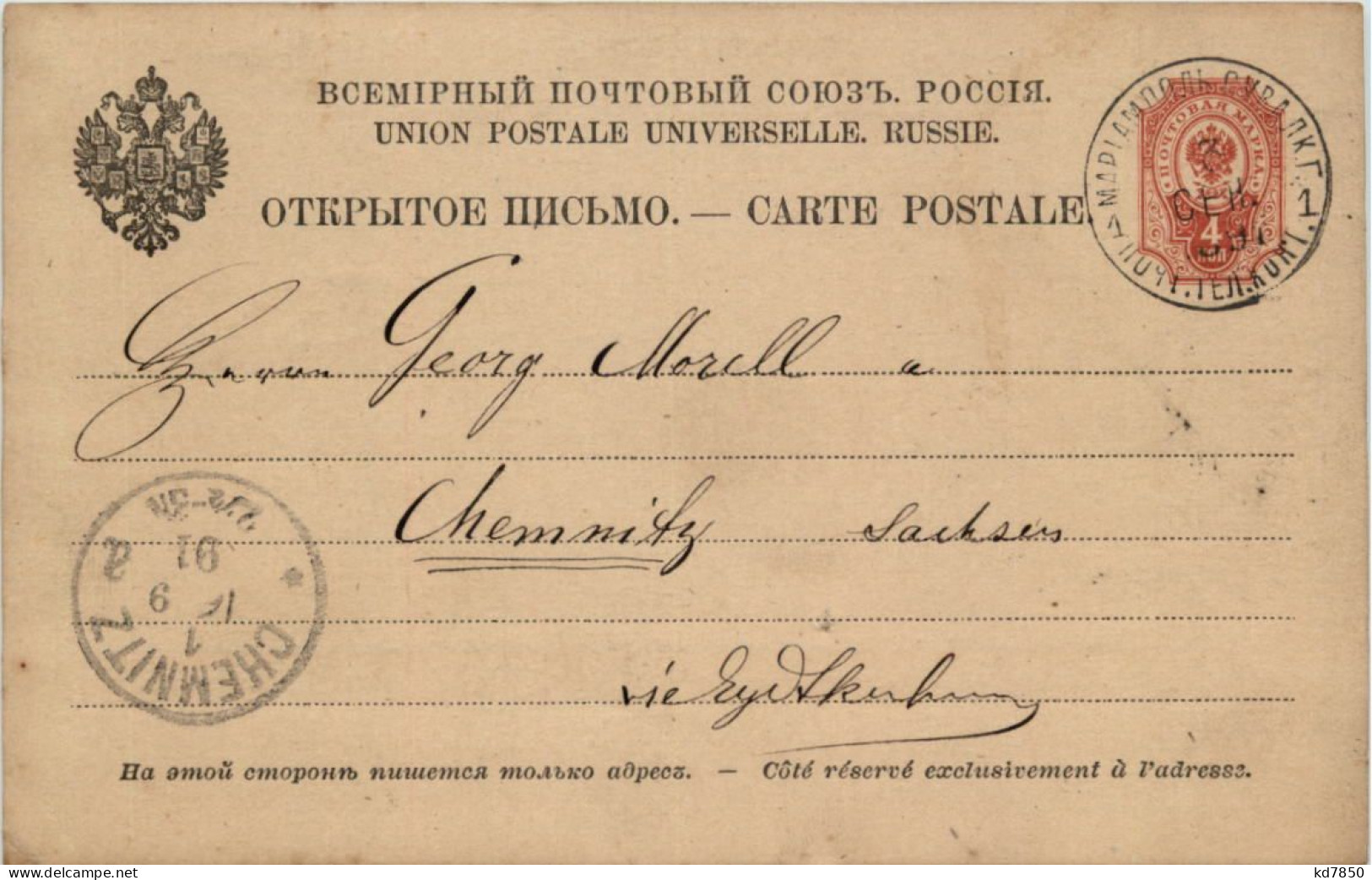 Ganzsache Russland 1891 - Postwaardestukken
