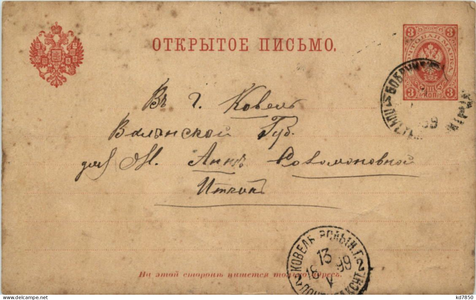 Ganzsache Russland 1899 - Enteros Postales