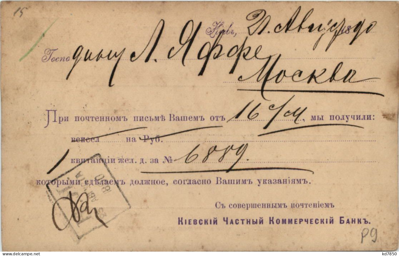 Ganzsache Russland 1890 - Stamped Stationery