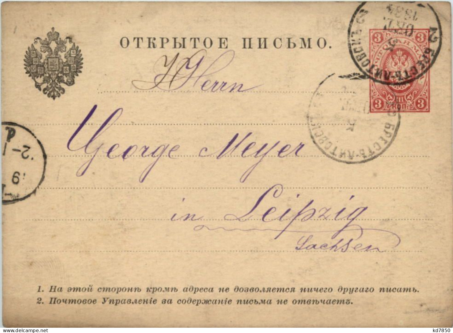 Ganzsache Russland 1884 - Interi Postali