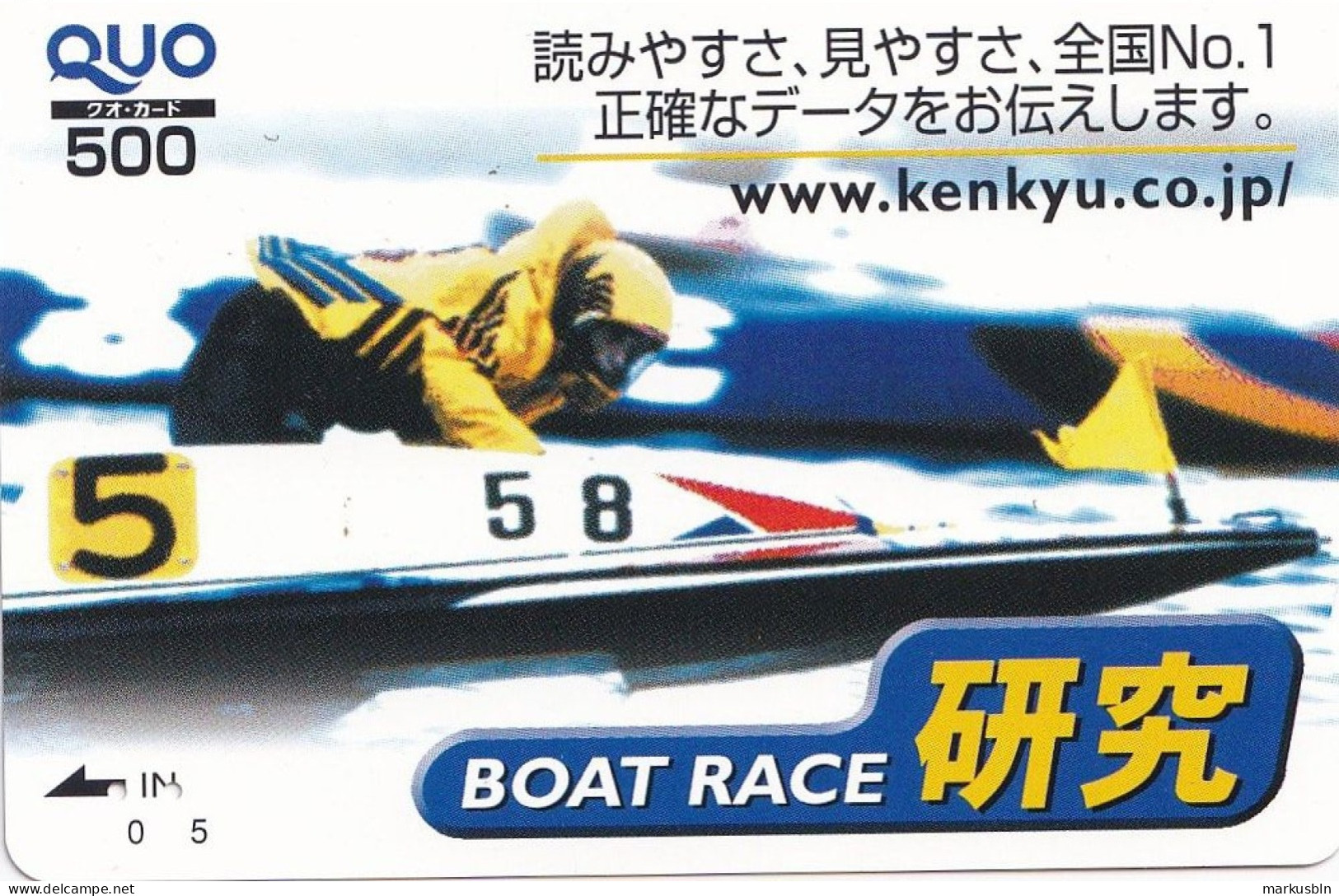 Japan Prepaid  Quo Card 500 - Speedboat Racing Race - Japan