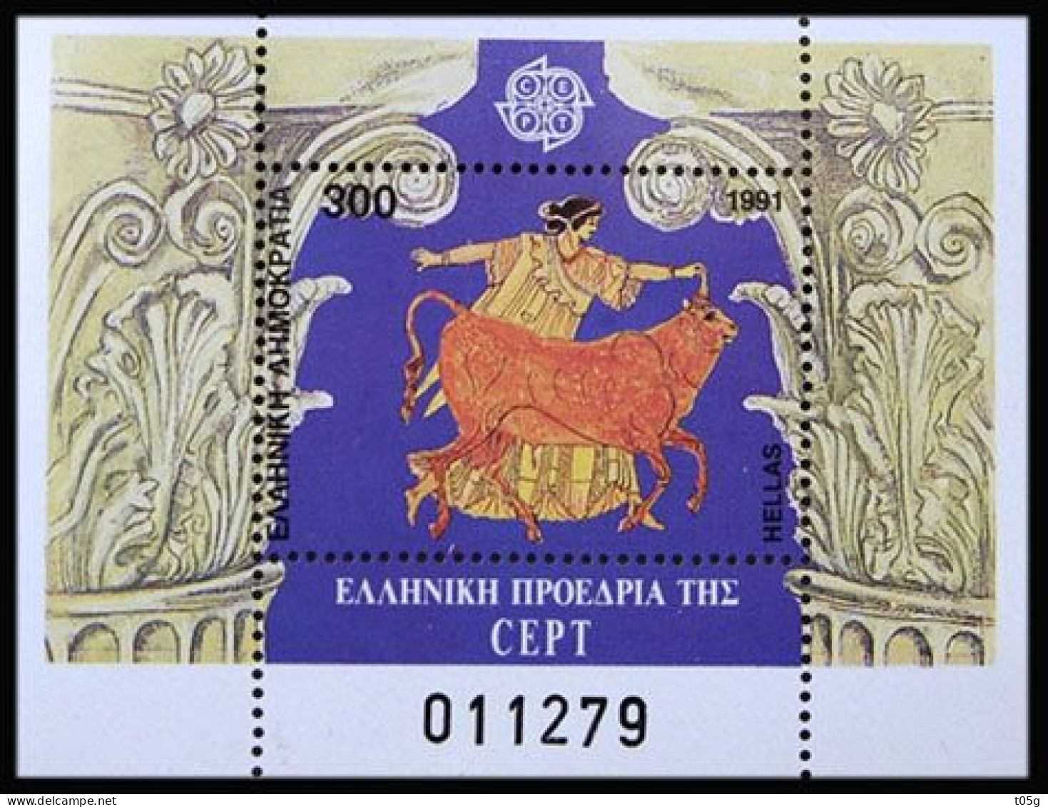 Greece- Grece -Hellas 1991: Miniature Sheet MNH** - Unused Stamps