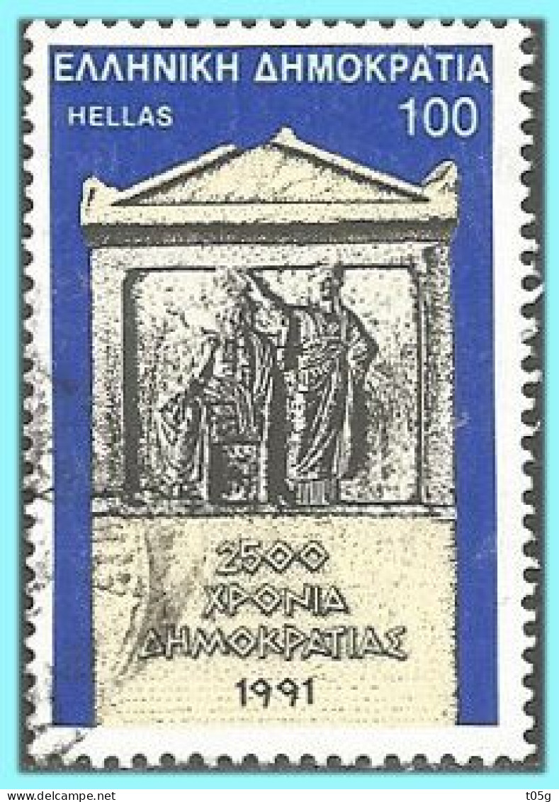 GREECE- GRECE- HELLAS 1991: Set Used - Usados