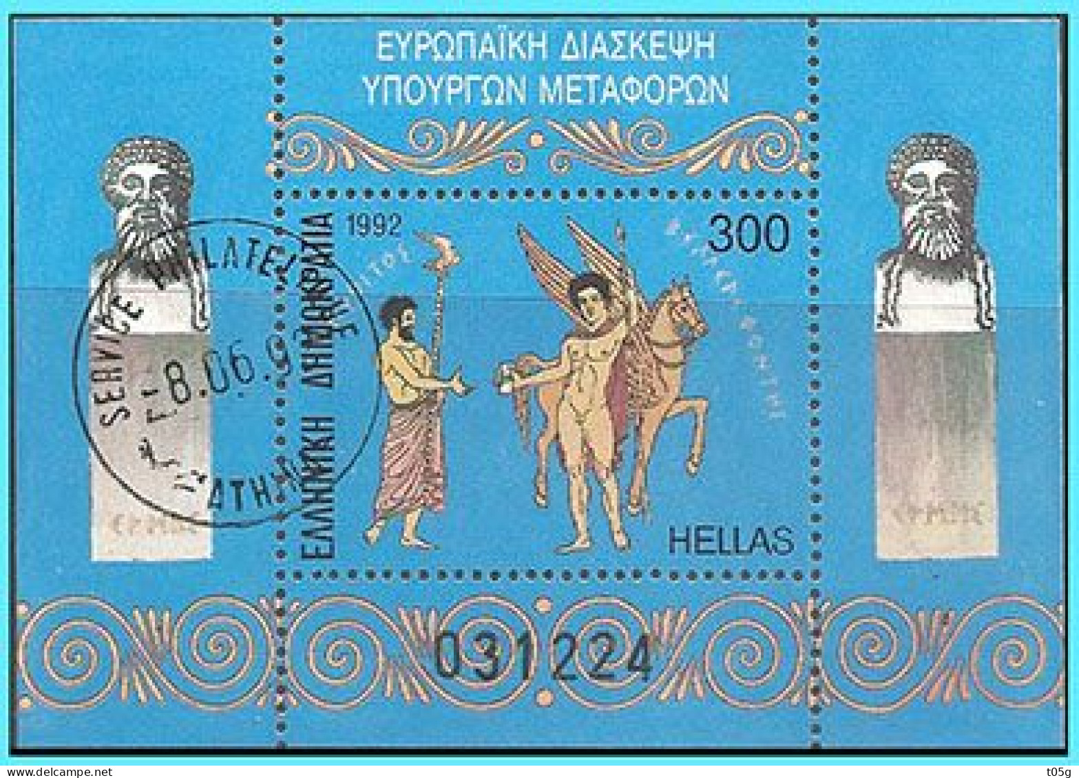 GREECE- GRECE - HELLAS 1992: Used - Gebruikt