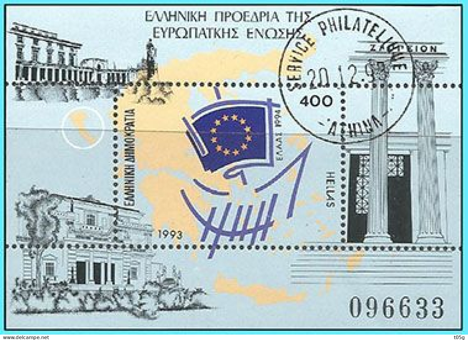 GREECE- GRECE - HELLAS 1993: Hellenic Presidency Of The European Union Used - Usati