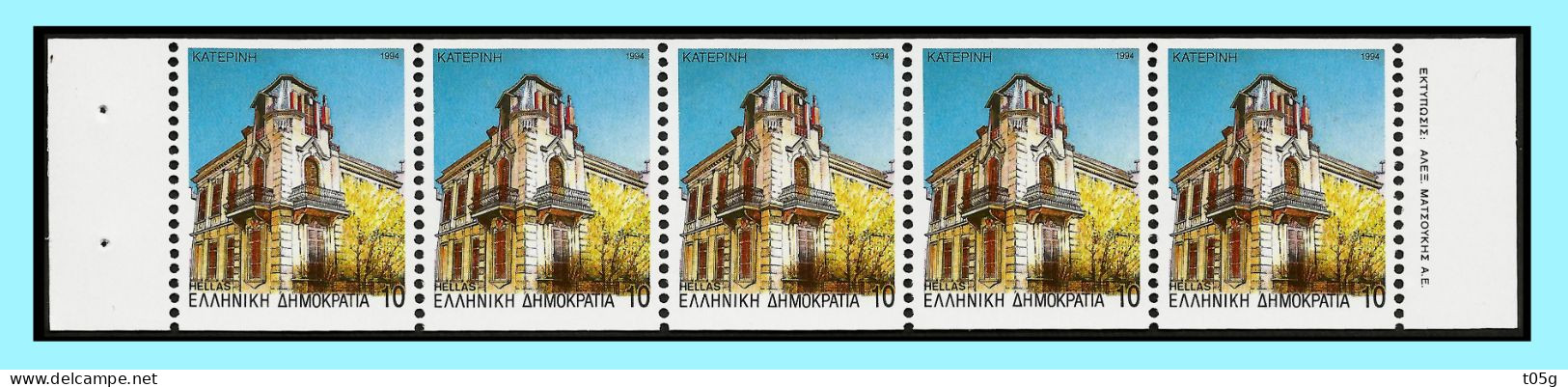 GREECE-GRECE -HELLAS 1994: With Perforation 13 (Normal Perforat 10 1/2 ) 10drx Horizontally Imperforate Compl  MNH** - Nuevos