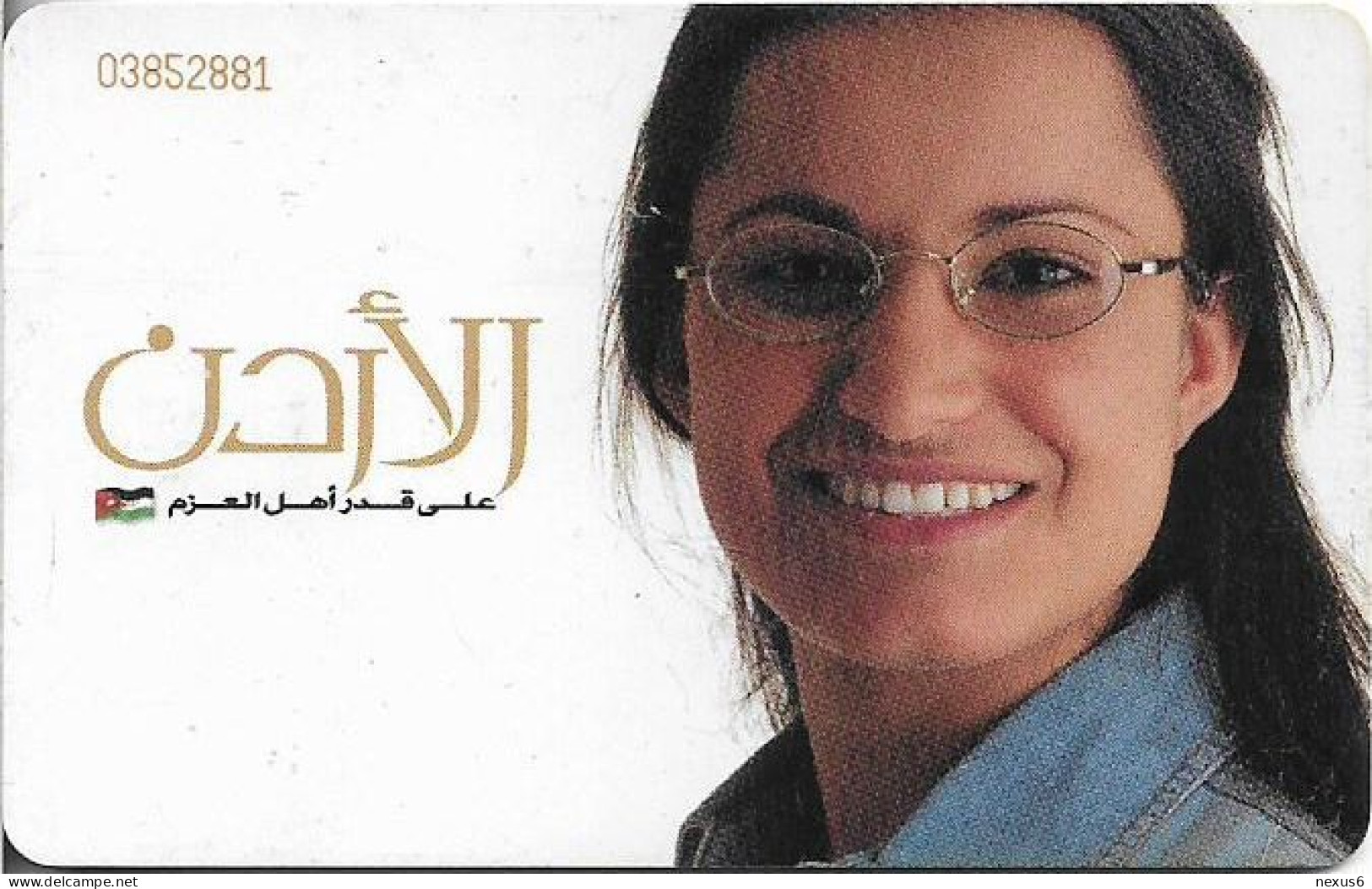 Jordan - JPP - Jordanian People, Female Student With Glasses, 2001, SC7, 2JD, Used - Jordania