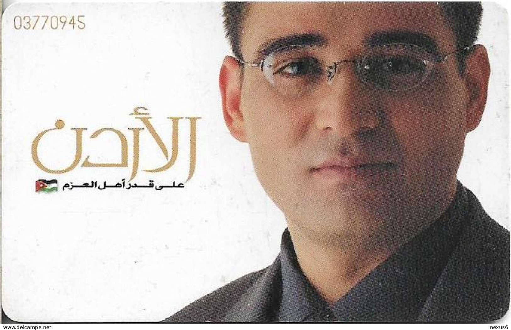 Jordan - JPP - Jordanian People, Male Student With Glasses, 2001, 2JD, SC7, Used - Jordania
