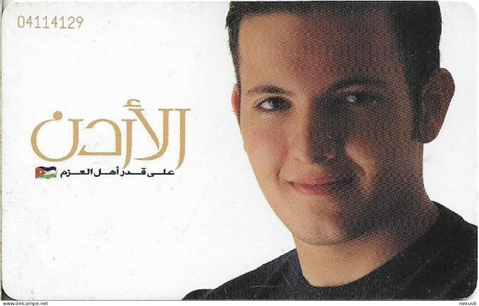 Jordan - JPP - Jordanian People, Young Man Student, 2001, 2JD, SC7, Used - Jordan