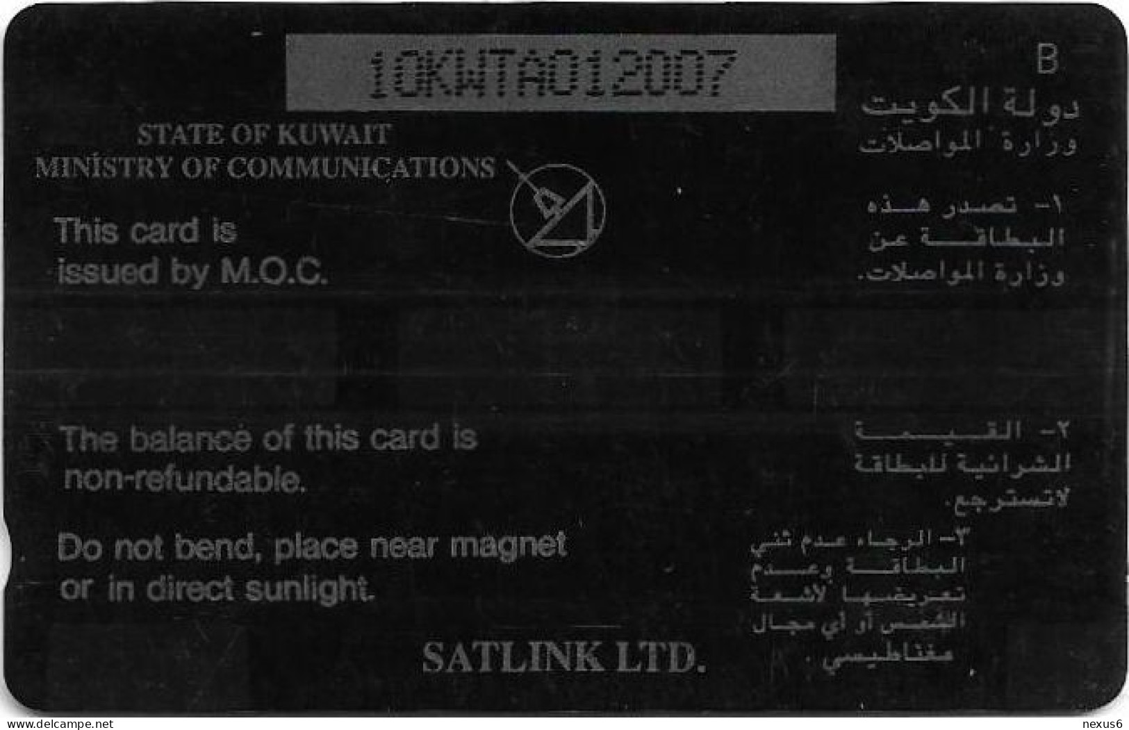 Kuwait - (GPT) - Kuwait Towers - 10KWTA (Letter B On Corner), 1993, Used - Koweït
