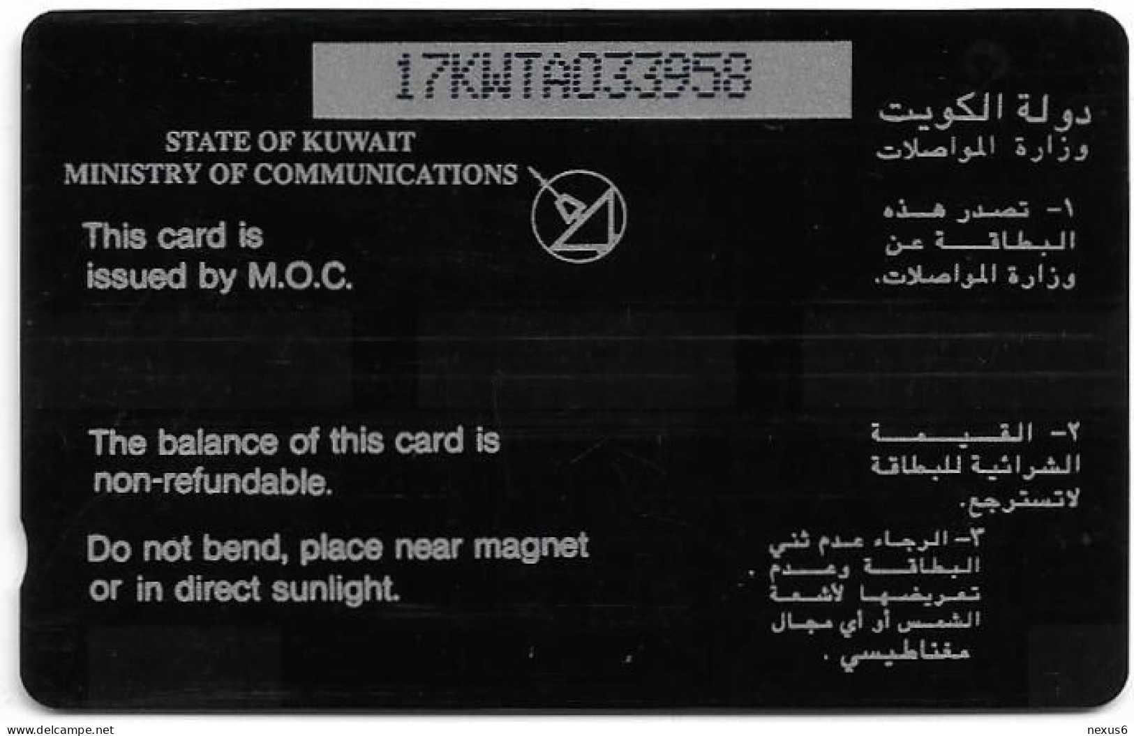 Kuwait - (GPT) - 10 Dinar Banknote - 17KWTA - 1993, Used - Koeweit