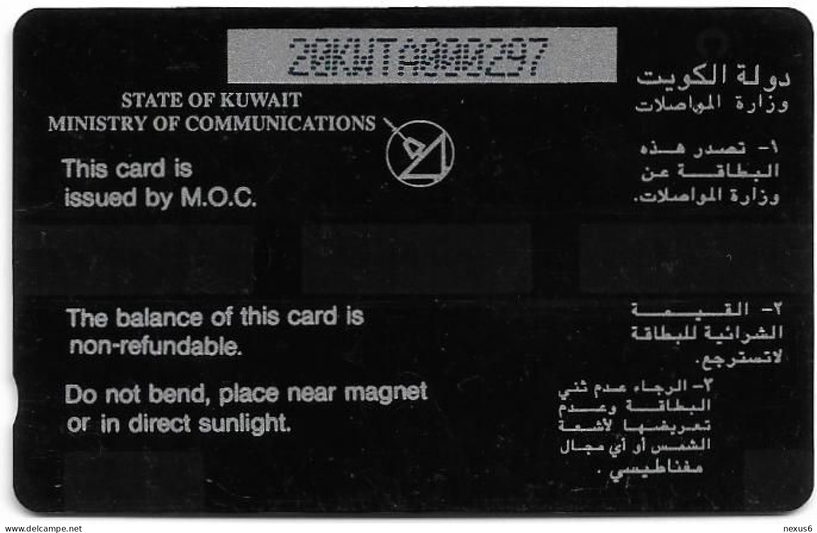 Kuwait - (GPT) - 10 Dinar Banknote - 20KWTA (Dashed Ø), 1994, Used - Kuwait