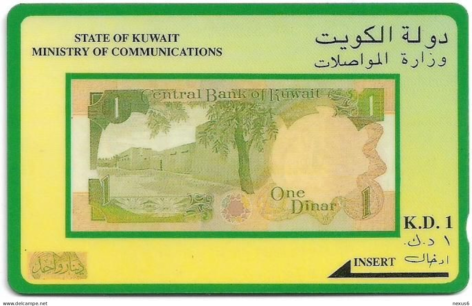 Kuwait - (GPT) - 1 Dinar Banknote - 12KWTC - 1993, Used - Koeweit