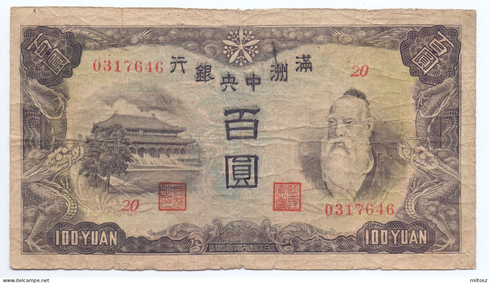 China Manchukuo 100 Yuan 1938 - Japon