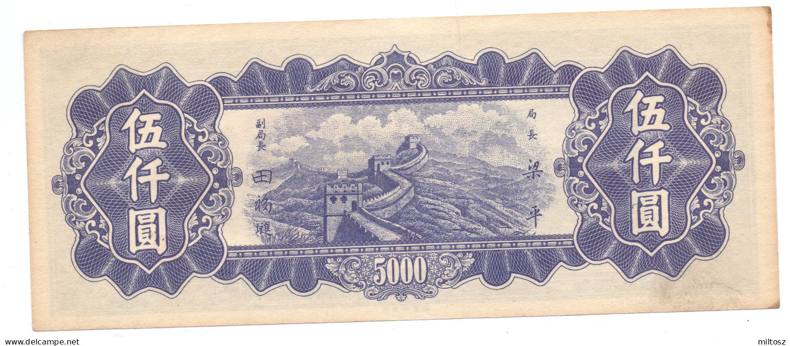 China 5.000 Yuan 1948 - Japan