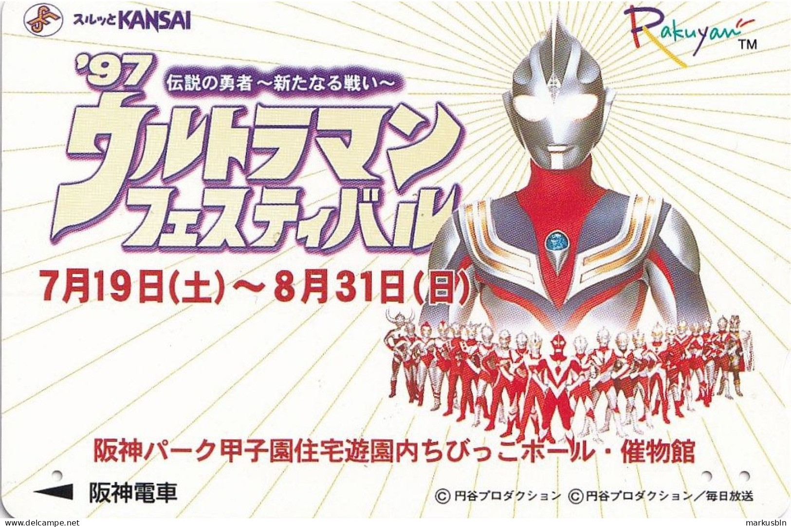 Japan Prepaid Kansai Card 1000 - Masked Rider Ultraman Festival 1997 - Japan
