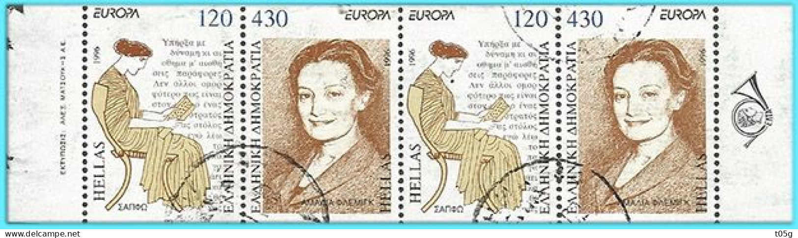 GREECE- GRECE - HELLAS - EUROPA CEPT 1996:  Se-tenant, Horizontally Imperforate Complet. Set Used - Oblitérés