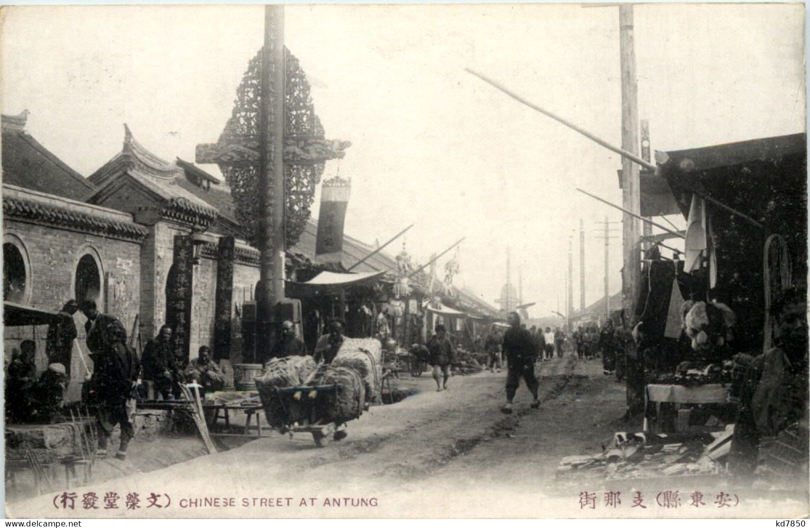 China - Chinese Street At Antung - Chine