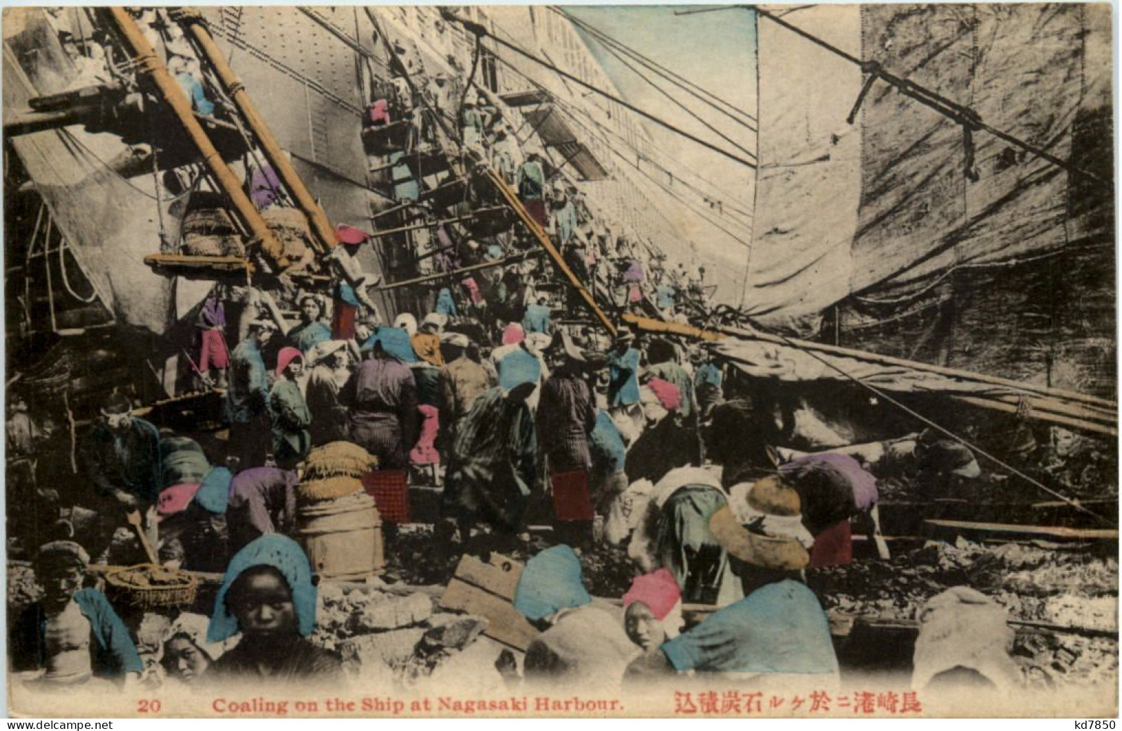 Nagasaki Harbour - Coaling On The Ship - Other & Unclassified
